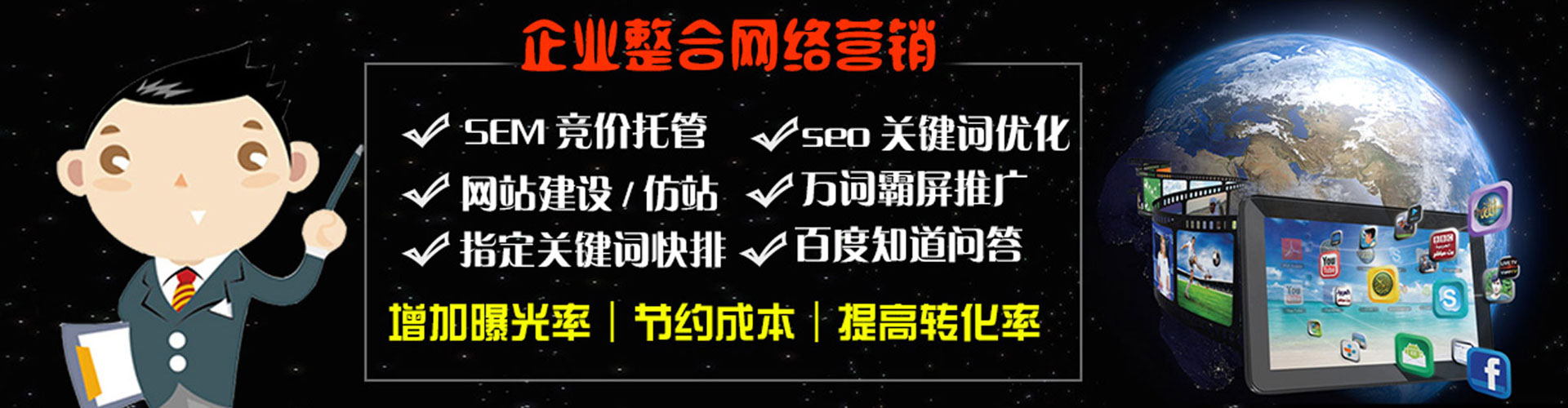 林园百度搜索推广